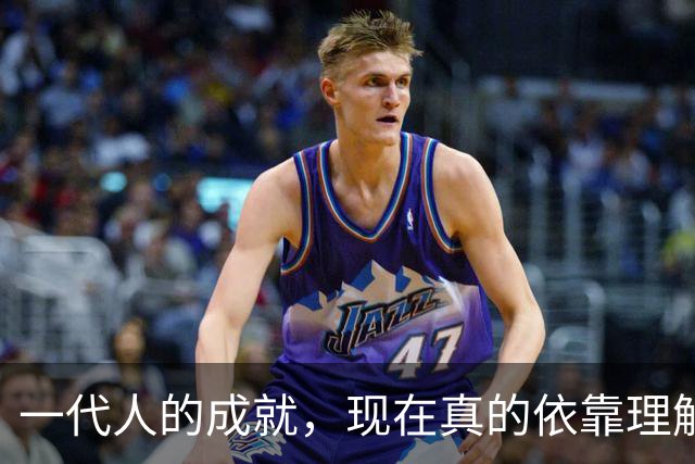 一代人的成就，现在真的依靠理解与创新吗？